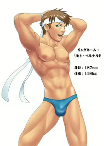 Page 3 of Ero Wres - preview thumbnail