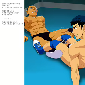 Page 16 of Ero Wres 8 - preview thumbnail