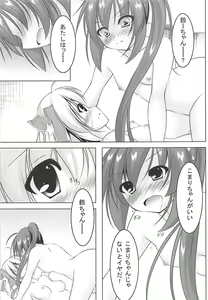 Page 16 of Hatsujouki no Rin-chan wa Setsunakute Komari-chan o Omou to Sugu XX Shichau no! - preview thumbnail