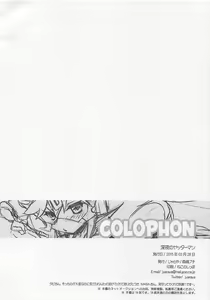 Page 17 of Shinya no Yatterman - preview thumbnail
