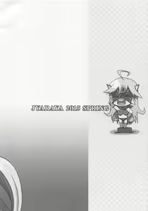 Page 18 of Shinya no Yatterman - preview thumbnail