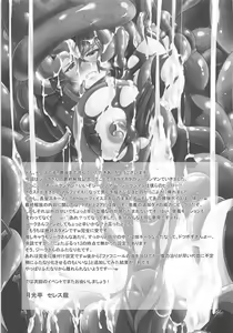 Page 24 of Nyotaburu 3 ~Seigi no Kamen Siegman~ - preview thumbnail