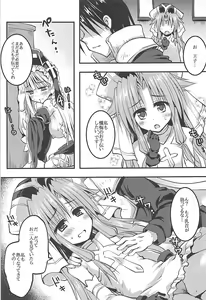 Page 10 of Megami yo Yurushitamae - preview thumbnail