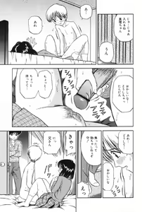Page 105 of Ane DVD-R - preview thumbnail