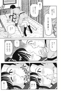 Page 15 of Ane DVD-R - preview thumbnail