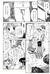 Page 152 of Ane DVD-R - preview thumbnail