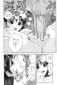 Page 166 of Ane DVD-R - preview thumbnail