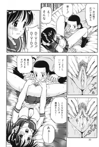 Page 18 of Ane DVD-R - preview thumbnail