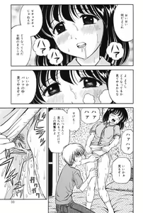 Page 31 of Ane DVD-R - preview thumbnail