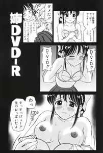 Page 5 of Ane DVD-R - preview thumbnail