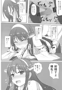 Page 11 of Haruna-kun Celebration - preview thumbnail