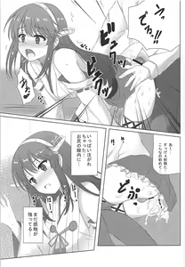 Page 12 of Haruna-kun Celebration - preview thumbnail