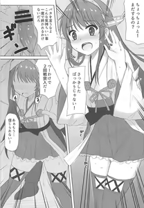 Page 13 of Haruna-kun Celebration - preview thumbnail