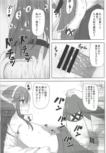 Page 14 of Haruna-kun Celebration - preview thumbnail