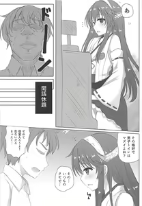 Page 18 of Haruna-kun Celebration - preview thumbnail