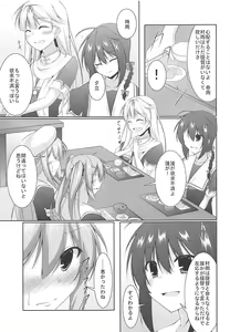 Page 8 of Murasame wa Sabishigariya - preview thumbnail