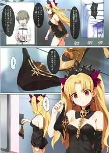 Page 5 of Skill Kyouka Kaikin - preview thumbnail