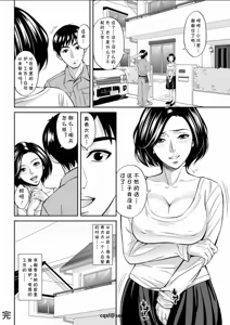 Page 16 of Chiisana Machi no Ookina Denkiya-san - preview thumbnail