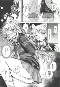 Page 3 of Kankinpatsu!! - preview thumbnail