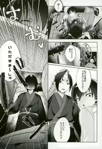 Page 3 of Hakutaku-san no Mesuppai - preview thumbnail