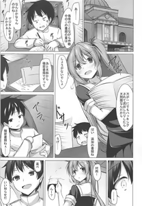 Page 4 of Kai Ni ni Natta Murasame no Unto Ii Toko - preview thumbnail