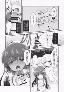 Page 5 of Yukimi to Kozue to Issho ni Onsen - preview thumbnail