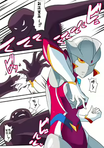 Page 11 of Ginga no Megami Netise V - preview thumbnail