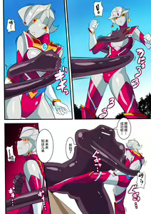 Page 12 of Ginga no Megami Netise V - preview thumbnail