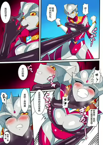 Page 13 of Ginga no Megami Netise V - preview thumbnail