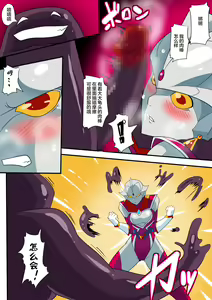 Page 14 of Ginga no Megami Netise V - preview thumbnail