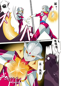 Page 15 of Ginga no Megami Netise V - preview thumbnail