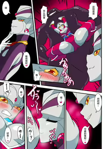 Page 19 of Ginga no Megami Netise V - preview thumbnail