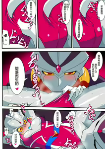Page 20 of Ginga no Megami Netise V - preview thumbnail