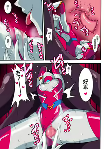 Page 21 of Ginga no Megami Netise V - preview thumbnail