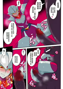 Page 23 of Ginga no Megami Netise V - preview thumbnail