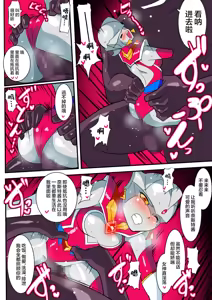 Page 24 of Ginga no Megami Netise V - preview thumbnail