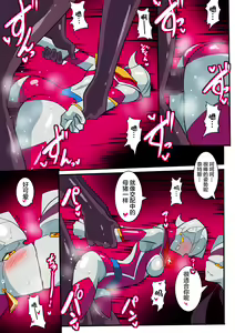 Page 25 of Ginga no Megami Netise V - preview thumbnail