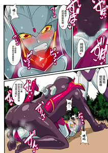 Page 26 of Ginga no Megami Netise V - preview thumbnail