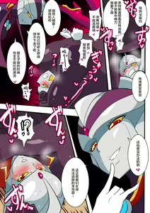 Page 27 of Ginga no Megami Netise V - preview thumbnail