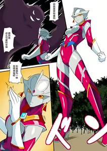 Page 10 of Ginga no Megami Netise V - preview thumbnail