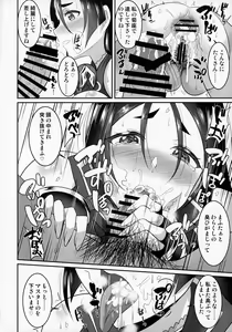 Page 19 of Sakura Raikou Wakame Zake - preview thumbnail