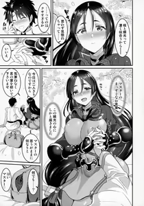 Page 4 of Sakura Raikou Wakame Zake - preview thumbnail
