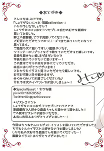 Page 16 of Shou ga Nai Nya -Byoukan collection- - preview thumbnail