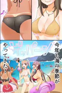 Page 3 of Dare mo Ore ni Kizukanai!? Mizugi Bijo o Yaritai Houdai, Suki Houdai! - preview thumbnail