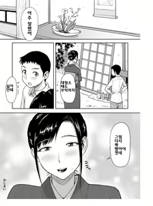 Page 36 of Haha ga Taisetsu ni Shite Iru Fude | 엄마가 아끼고있는 붓 - preview thumbnail