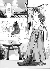 Page 3 of Okitsune-sama no Iutoori | 여우 님의 말씀 대로 ♥ - preview thumbnail