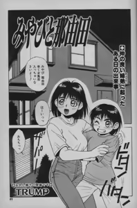 Miyabi To Nayuta — hentai manga cover on Fhentai