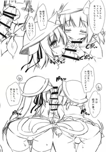 Page 21 of Shinjin Maid no Kisaragi-chan desu - preview thumbnail