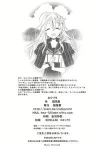 Page 25 of Maizuru My Love - preview thumbnail