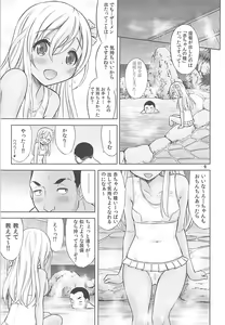 Page 8 of Maizuru My Love - preview thumbnail